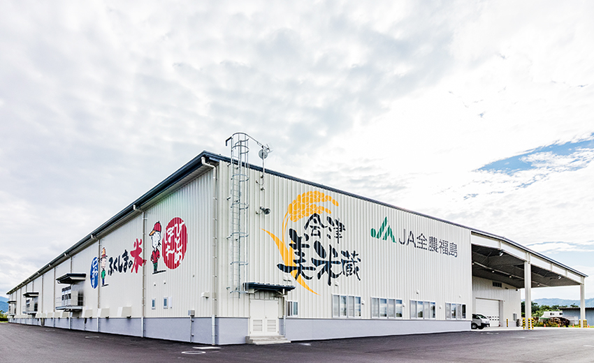 全農会津連合集荷施設美米蔵外観
